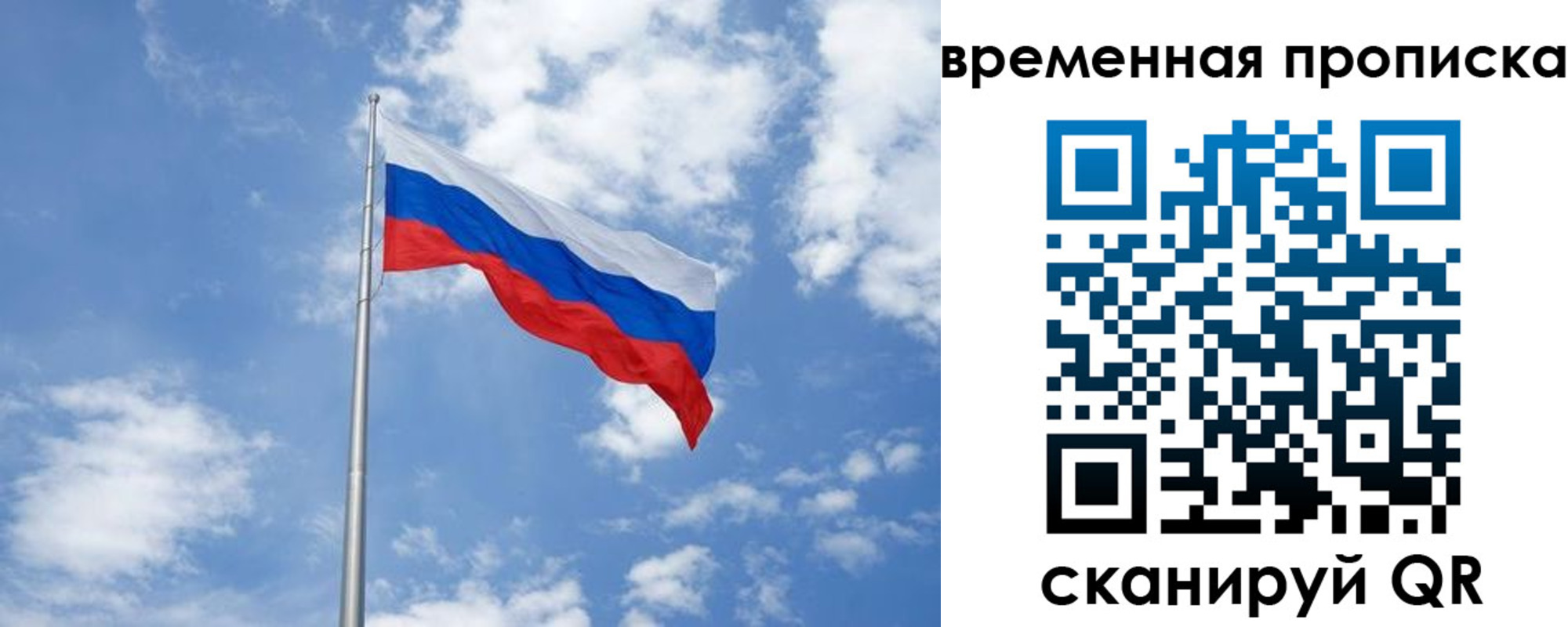 прописка для военкомата в Сосногорске