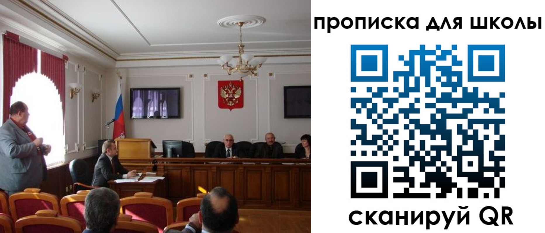 прописка для школы в Сосногорске
